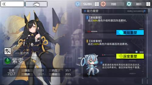 通感纪元新手攻略4