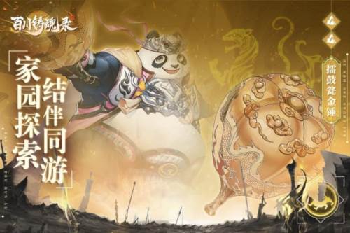 百川铸魂录折扣服图片1