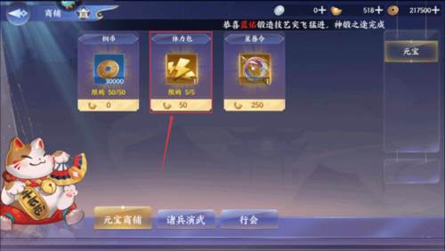 百川铸魂录折扣服图片2