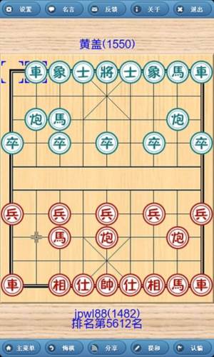 象棋巫师残局技巧1