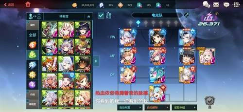 银河足球队新手攻略1