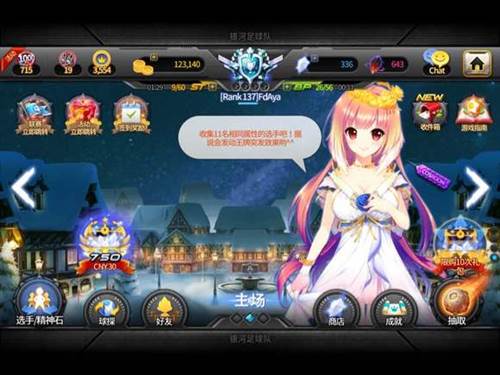 银河足球队新手攻略2