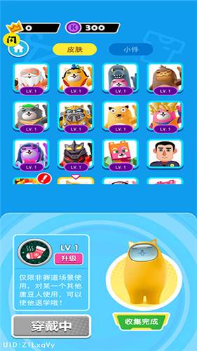 糖豆人冲冲冲图片3