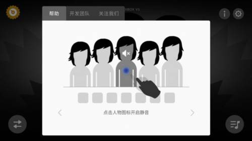 节奏盒子血雨模组重置版图片9