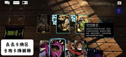 预言奇谈汉化版图片4