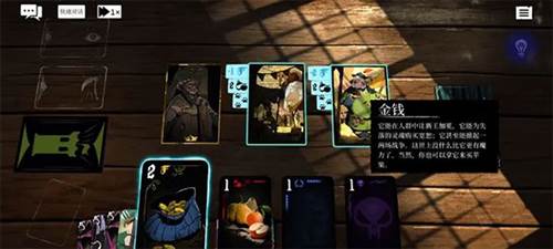 预言奇谈汉化版图片9