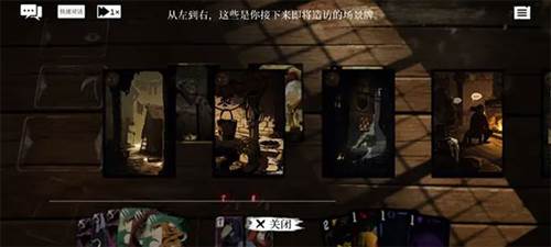 预言奇谈汉化版图片10