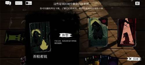 预言奇谈汉化版图片11