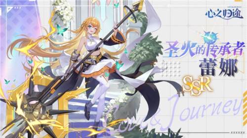 心之归途国际服4