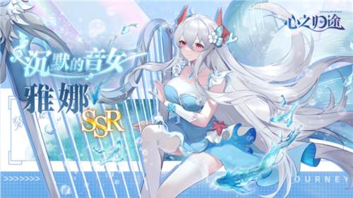 心之归途国际服5