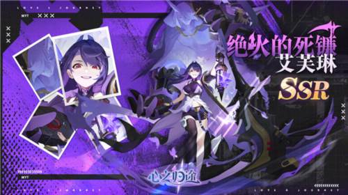 心之归途国际服6