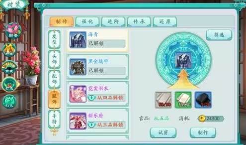 凤凰心计vivo版5