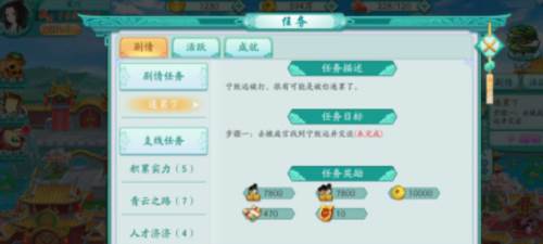 凤凰心计vivo版6