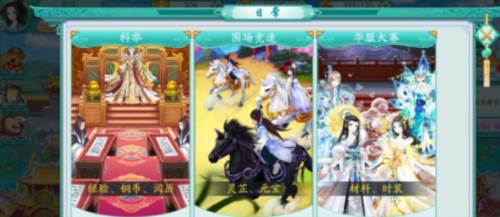 凤凰心计vivo版8