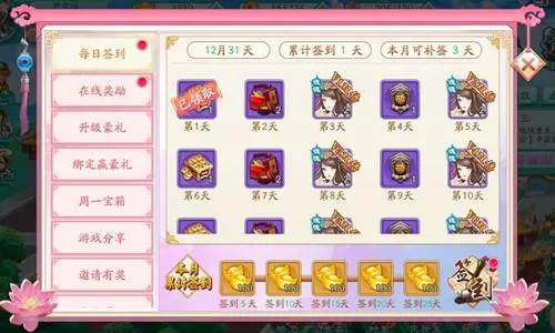 凤凰心计vivo版4