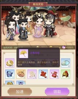 凤凰心计红包版7