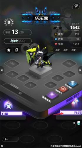 嘣源世界测试版4