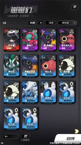 嘣源世界测试版5