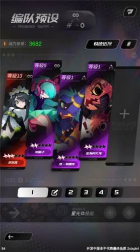 嘣源世界测试版6