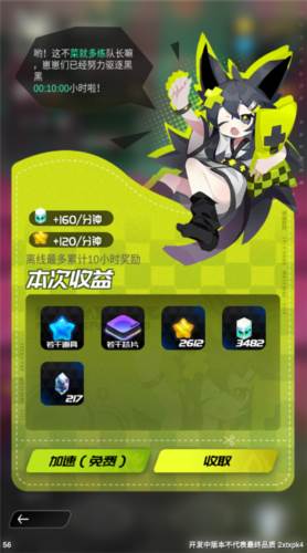 嘣源世界测试版8