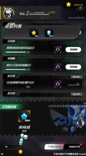 嘣源世界测试版9