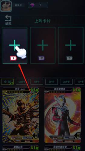 宇宙英雄卡片对战2