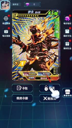 宇宙英雄卡片对战3