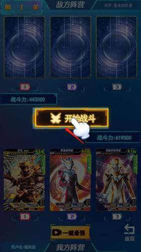 宇宙英雄卡片对战5