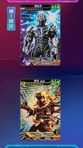 宇宙英雄卡片对战6