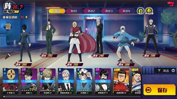 一拳超人正义执行阵容推荐