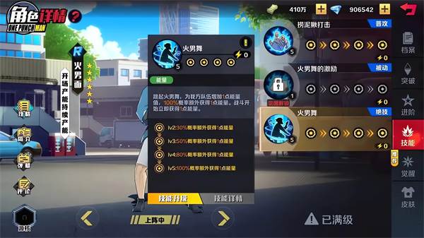 一拳超人正义执行阵容推荐2