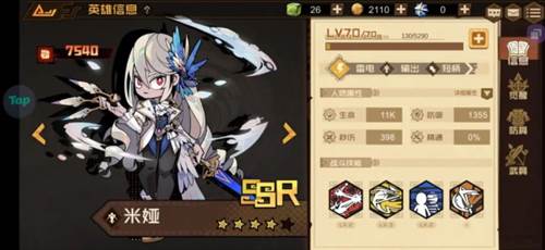 叠入深渊手游新手攻略2