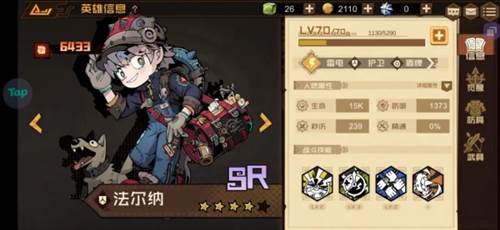 叠入深渊手游新手攻略5