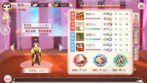 胭脂妃九游版养孩子攻略3