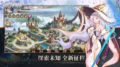 命运守护：战歌2