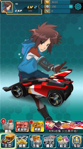 四驱传说内置菜单版图片2