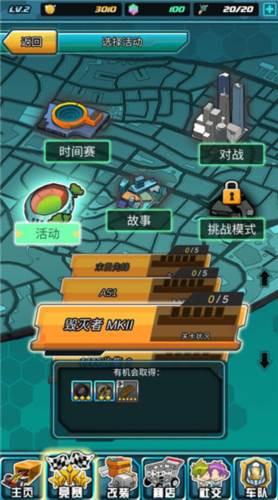 四驱传说内置菜单版图片3