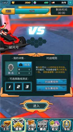 四驱传说内置菜单版图片4