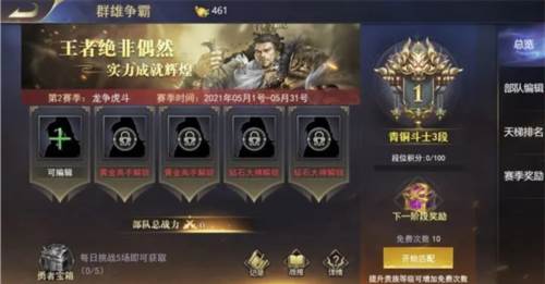 三国我是主公手游群雄争霸攻略1