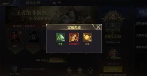 三国我是主公手游群雄争霸攻略2