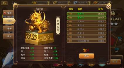 三国我是主公内购破解版主公养成攻略4