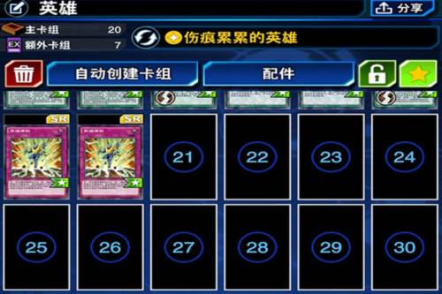 游戏王duellinks卡组搭配推荐3