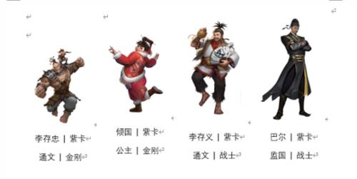 新不良人主创阵容推荐6