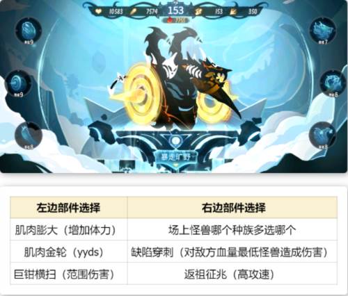 超进化物语2华为服11