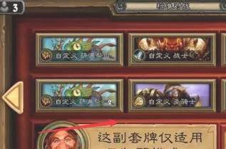 炉石传说国际版图片3