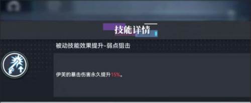 神行少女SR角色推荐2