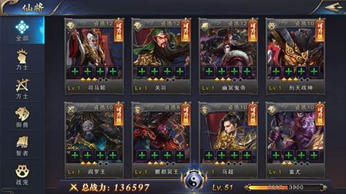 名将无双游戏截图8