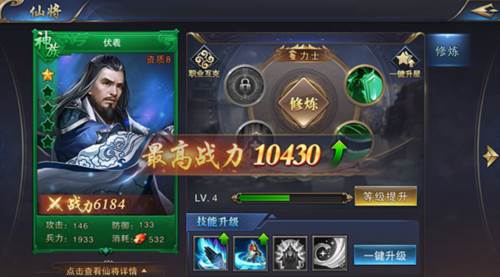 名将无双游戏截图9