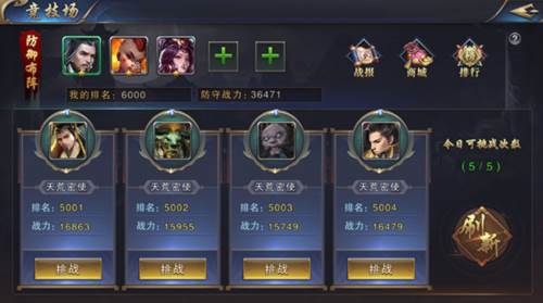 名将无双游戏截图4