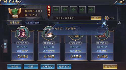 名将无双游戏截图5